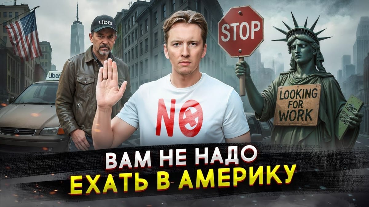 spkonovalov's tweet card. Анатолий Власов делится честным взглядом на жизнь в США после 9 лет: наплыв эмигрантов, реальные расходы, рабочие ниши и проверенные пути к стабильности.