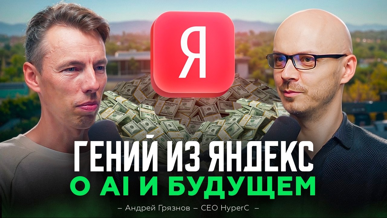 spkonovalov's tweet card. Гений из Яндекса, который строит экономику будущего в Кремниевой...