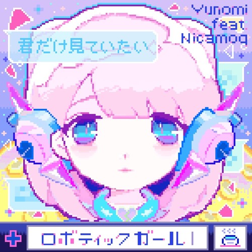 t_a_k_chika's tweet card. ロボティックガール (feat. nicamoq) [+Remix Stems]
