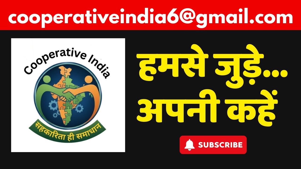 cooperativenewz's tweet card. हमसे जुड़े… अपनी कहें #cooperativeindia #cooperative #sahkarita...