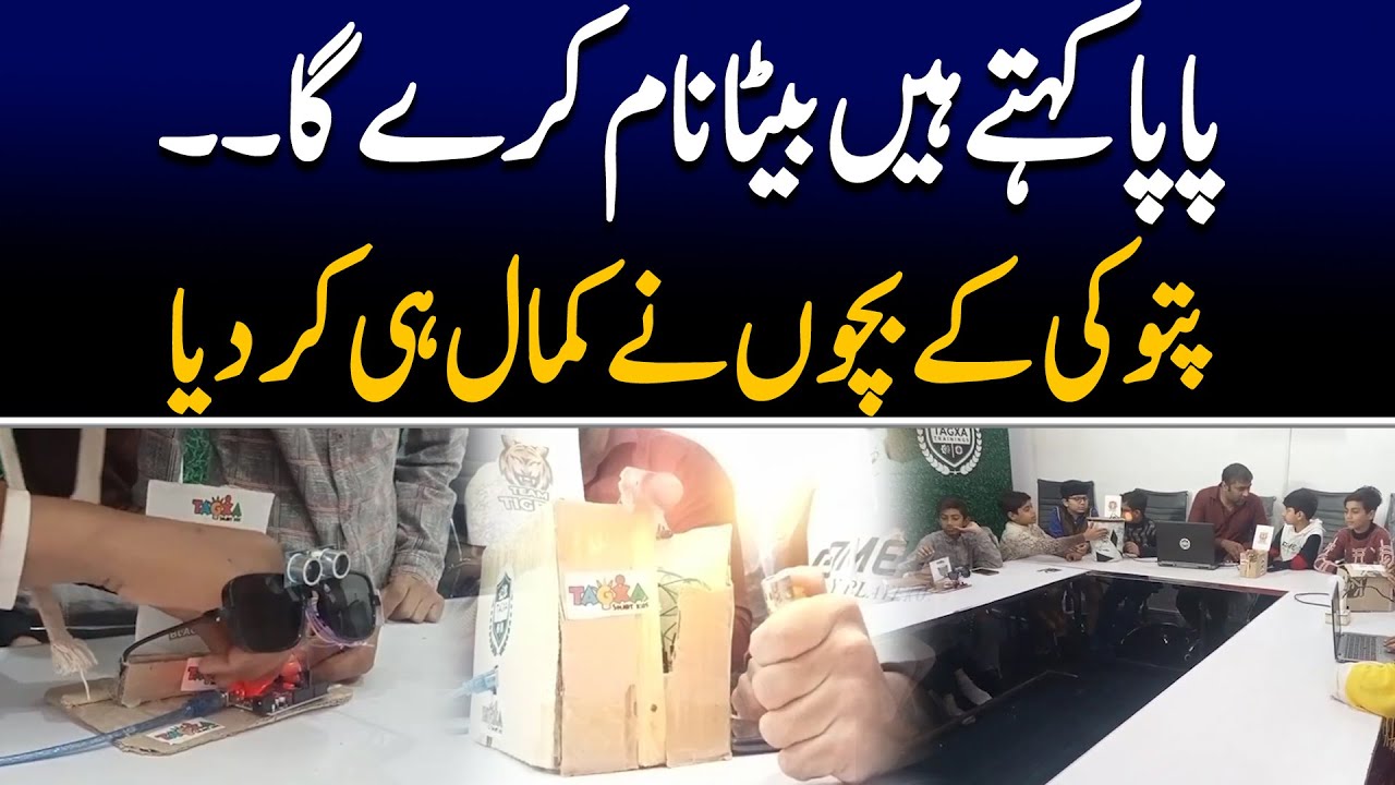 89Newsofficial's tweet card. Students from Patoki make unique stuff to amazed everybody | 89 News...