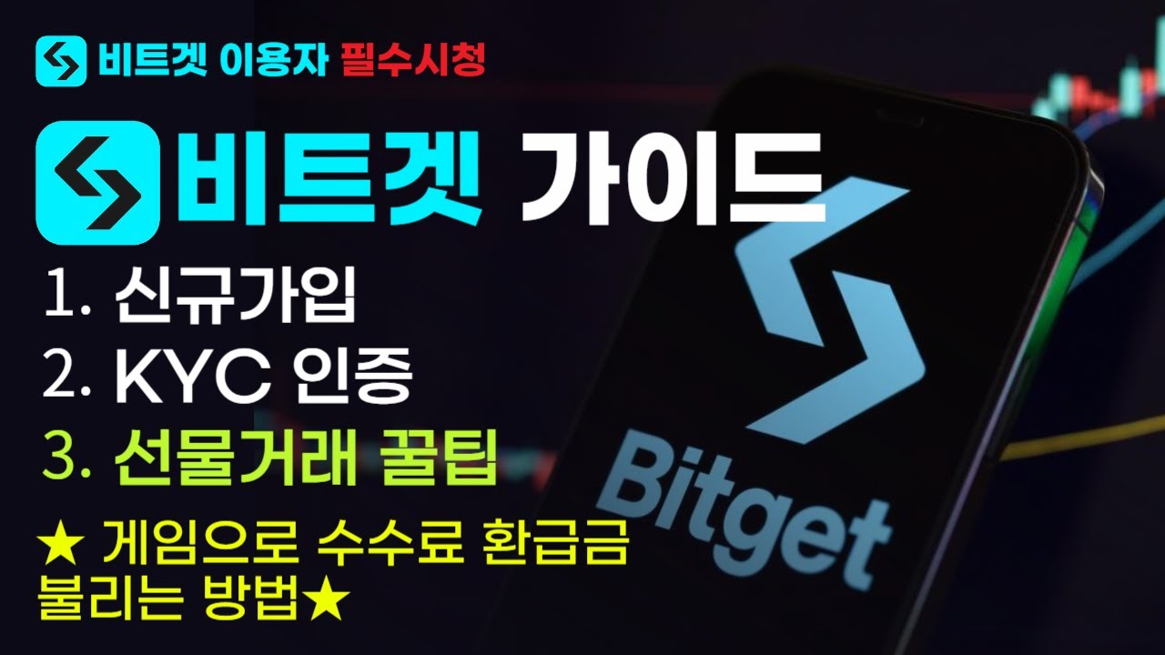 MyCreator1First's tweet card. 비트겟 신규가입 + kyc인증 + 수수료환급받고 게임으로 불리는 방법!