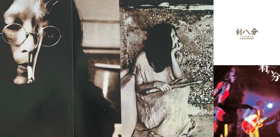 analog_heaven's tweet card. ＜イベント内容＞　　 アナログ天国では日本のロックの源流を辿り、体験していただくイベント（シリーズ化予定）を始めます。 今回は、知ってるようで知らない貴重な音源のアナログ盤が今尚続... powered by Peatix : More than a ticket.