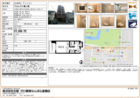 zerochinnight's tweet card. -エリア-大阪市中央区森ノ宮中央2丁目-アクセス-地下鉄中央線　森ノ宮駅 徒歩7分◎ゼロ賃貸からお得情報◎・敷金　　0円・礼金　　0円・家賃　　57,000円・共益費　　8,000円☆おすすめポイント☆・礼金/敷金ゼロ・インターネット無料・浴室スピーカー・ロフト付き他社での初