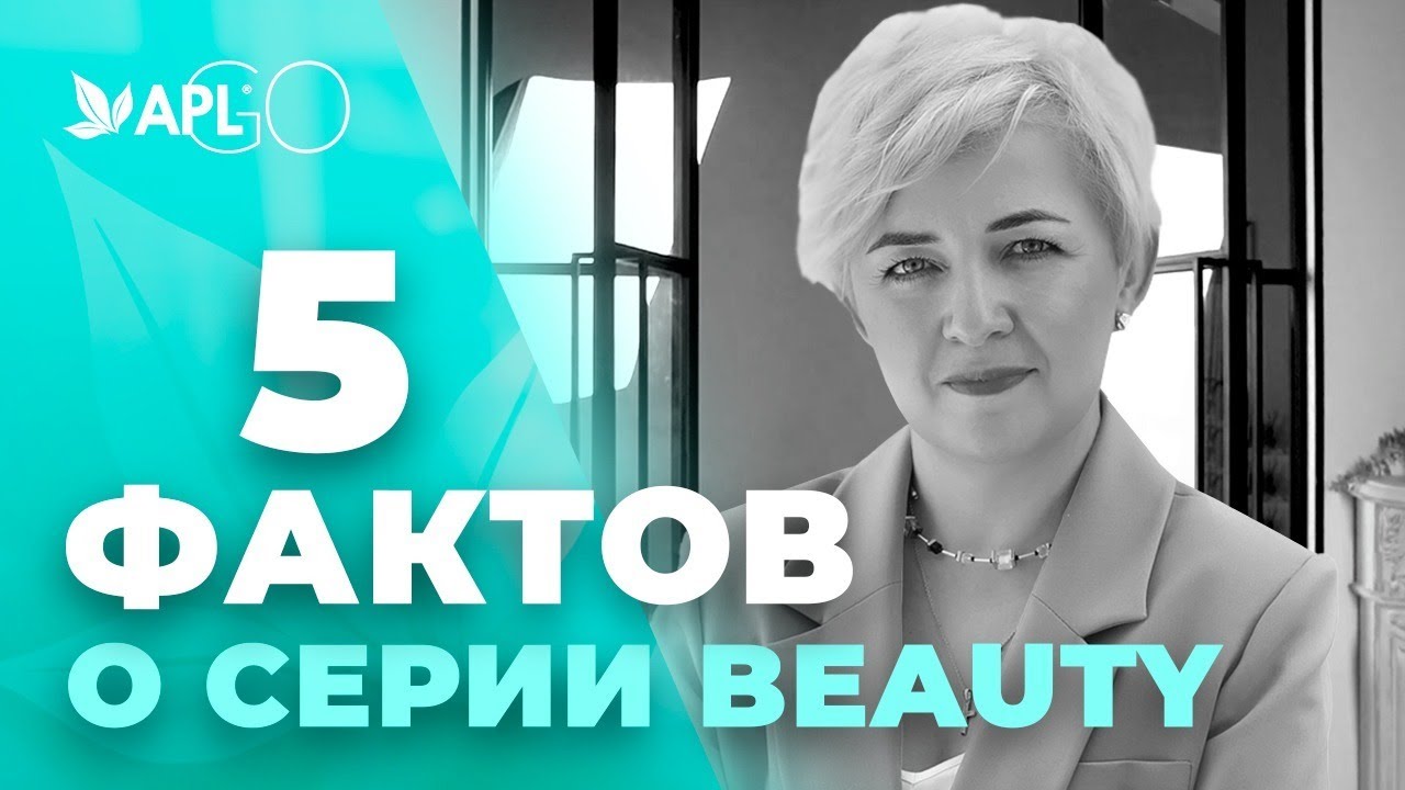 apl_go's tweet card. 5 ФАКТОВ О СЕРИИ BEAUTY