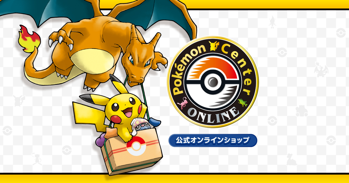 switch2bot's tweet card. ポケットモンスターグッズ公式通販サイト - ポケモンセンターオンライン。Pokemon Center（ポケモンセンター）でも取り扱うポケモンカードゲームのグッズや最新商品がいっぱい！ピカチュウ、イーブイなどポケモンたちのぬいぐるみもゲットしてみて。ポケモングッズオフィシャルネットショップ ポケモンセンターオンライン。