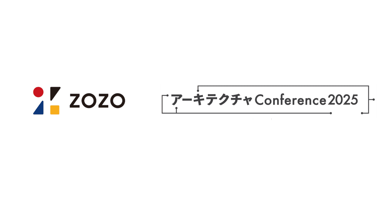 zozotech's tweet card. こんにちは！Developer Engagementブロックの @wiroha です。ZOZOは2025年11月20日〜21日に開催される「アーキテクチャConference 2025」にゴールドスポンサーとして協賛しています！ アーキテクチャConference 2025 開催概要 開催日： 2025年11月20日（木）〜21日（金） 場所： ベルサール羽田空港、オンライン配信 公式サイト：...