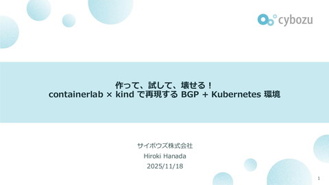 cybozuinsideout's tweet card. 11/18,19 に開催された CloudNative Days Winter 2025（CNDW2025） で発表した、花田 浩紀の資料です。 Cl...