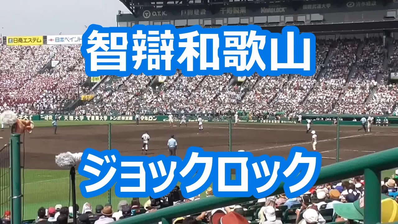 love_mj_210's tweet card. 智辯和歌山「ジョックロック」 (2015年版)