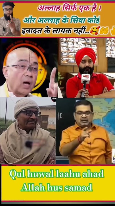 ShafChowdhury's tweet card. Allah Sirf 1 Hai👆#SurahIkhlas #PowerOfOneness #DivineMessage...