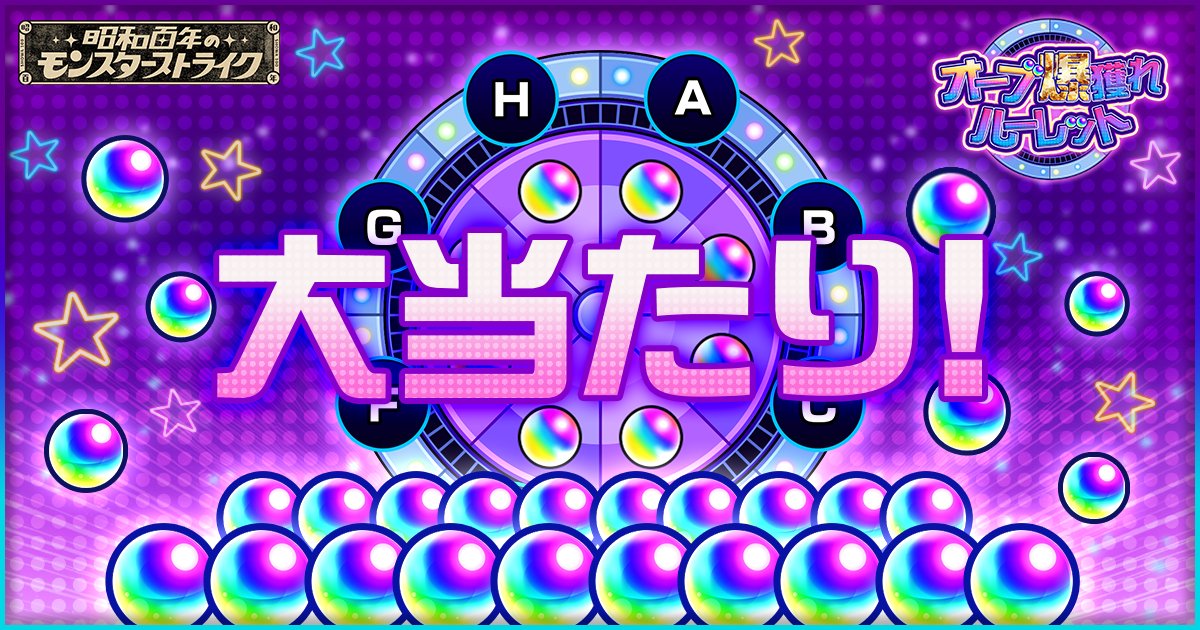 notequal_anshin's tweet card. ポイントを集めて最大400個のオーブが獲得できるルーレットを回そう！