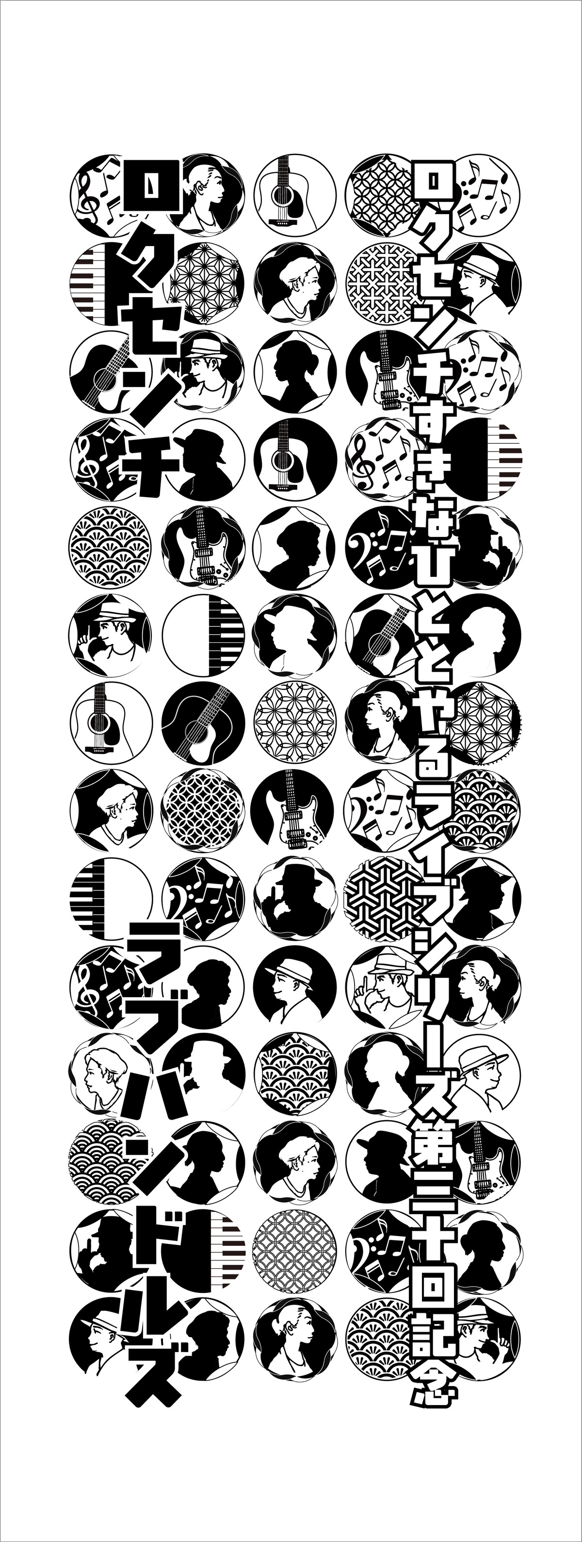 rock_senti's tweet card. 2025.9.14（日）に開催されたロクセンチすきなひととやるライブシリーズVol.30「ロクセンチはラブハンドルズがおすき」のスペシャルグッズです。---------------------------------------■てぬぐいの特徴両端が切りっぱなしになっています。これは手ぬぐいが昔からもつ特徴です。手ぬぐいの端を縫っていないので乾きが早く、汚れやホコリがたまらず衛生的です。新品...