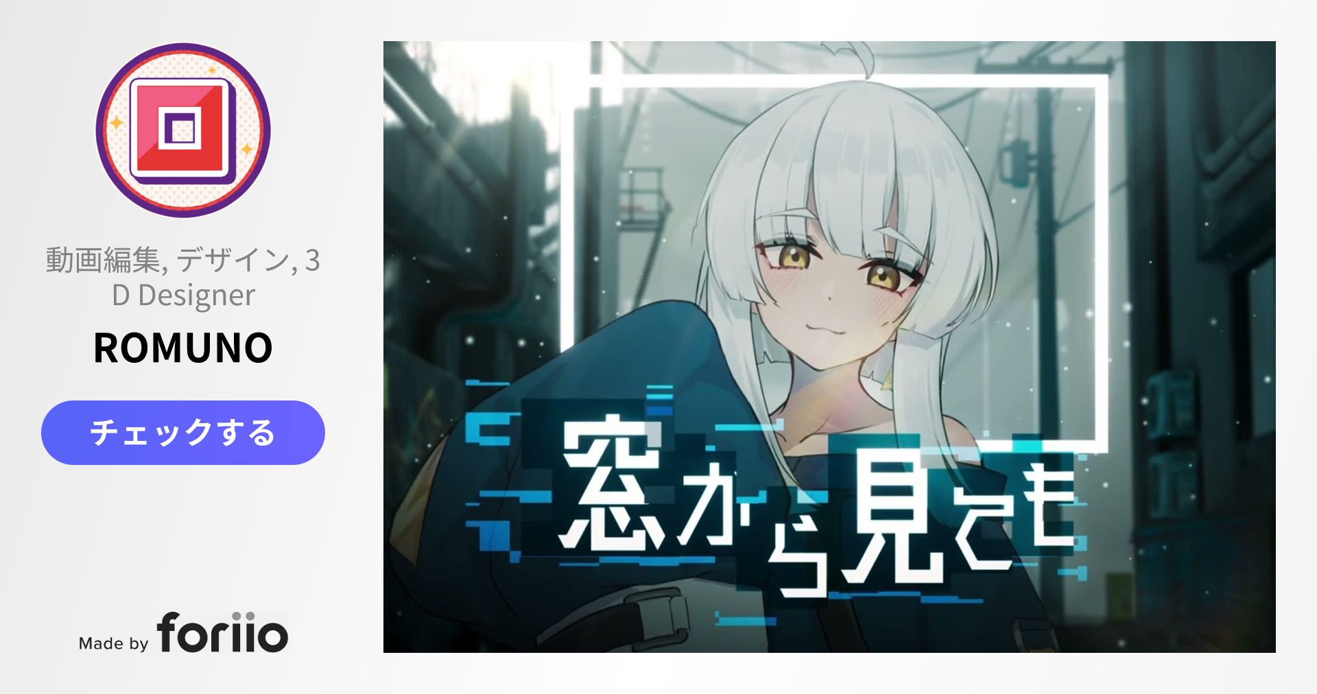 ROMUNO_design's tweet card. MVのサンプルです。 イラスト以外の全てを制作しています ■担当 映像編集・音源制作