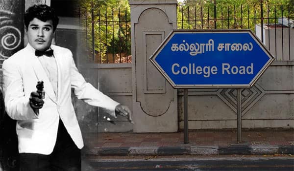 dinamalarcinema's tweet card. College Road becomes Jaishankar Road Government Order issued | Tamil Cinema movies Tamil Film Tamil cinema news Kollywood Bollywood Tamil movie Tamil news Tamil actress and actors gallery wallpapers...