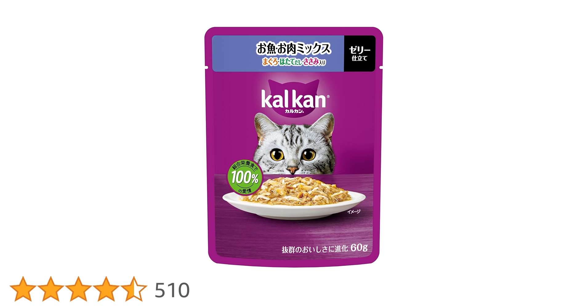 petgoods_lab's tweet card. 抜群のおいしさに進化!厳選されたまぐろ・ささみを、ほたてだしを含むカルカン特製だしで煮込み、ジューシーなゼリー仕立てにしました。1歳以上の猫に必要な栄養素がバランスよく含まれた総合栄養食です。