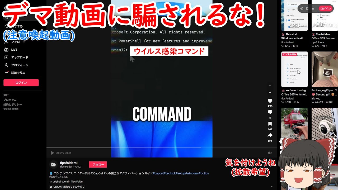 QXM399BRH's tweet card. 【注意喚起動画】デマ動画に騙されるな！ #ClickFix