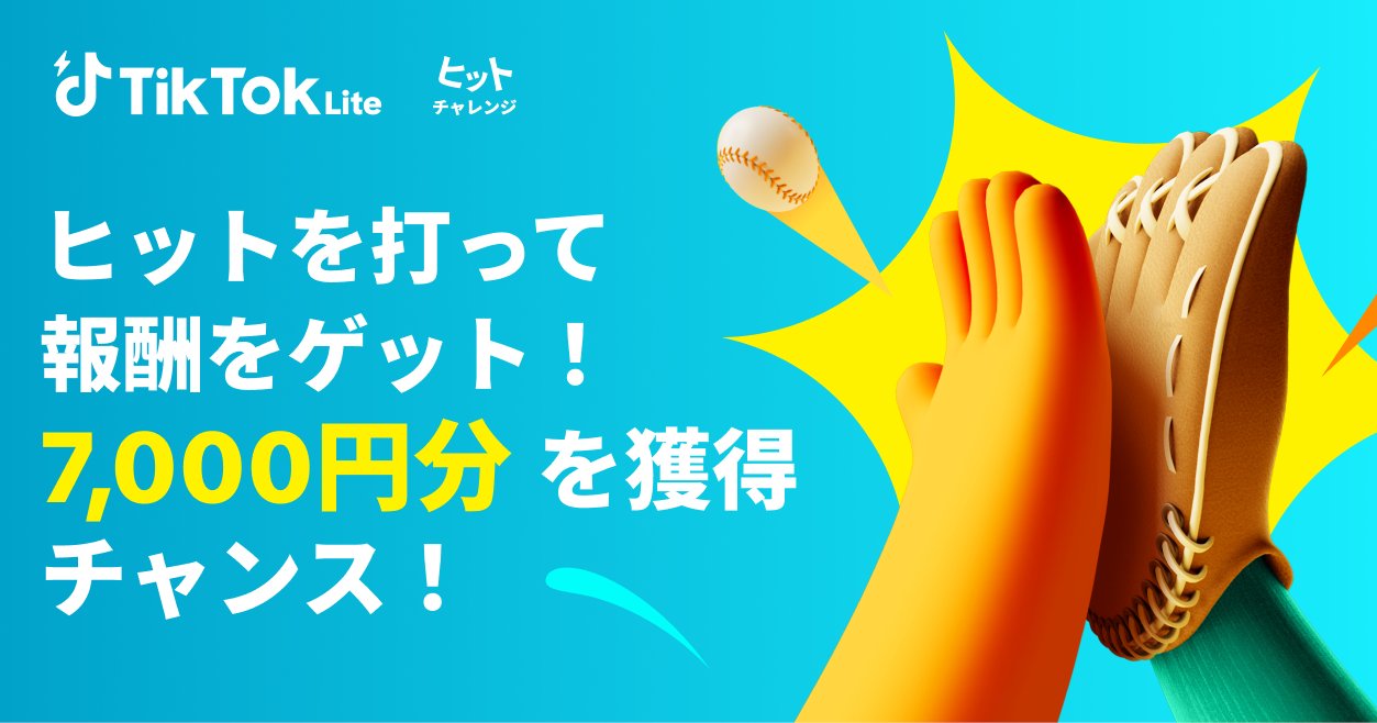 Jobchangetaxi's tweet card. チャンスは今だけ！7,000円分を獲得しよう！