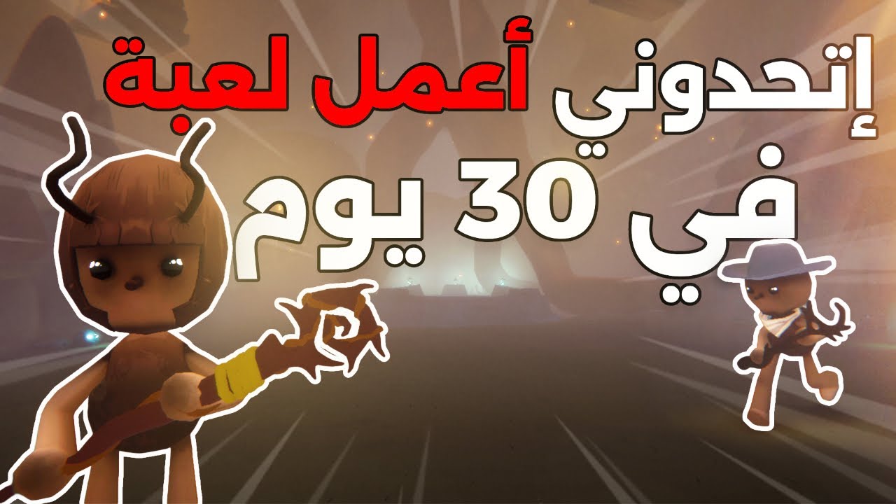 arab_gamedevs's tweet card. تحدي المطورين العرب 🔥| عملت لعبة أونلاين 😎