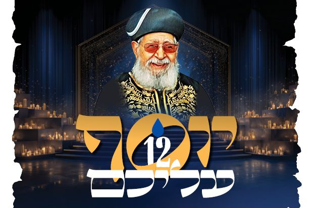 choukrun's tweet card. Communauté Yisma'h Lev - Chabath Parachat NOAH Horaires 5786 זמני תפילות שבת פרשת נח, חשון תשפ"ו ג' מרחשון, הילולת הרב עובדיה יוסף זצוק”ל בתאריך ז' חשון, ‏29 אוקטובר 2025 , ביום זה מתחילים הספרדים...