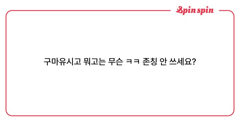 Tweet card summary image