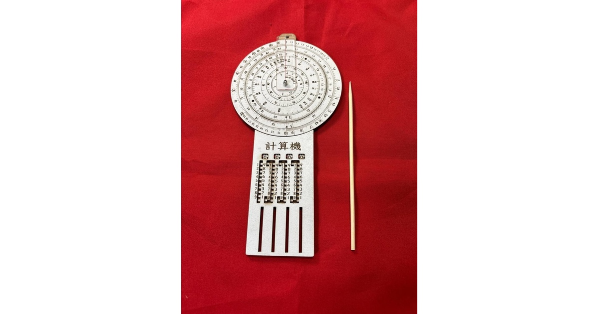 aruma_zirou's tweet card. 計算尺と加算減算機を合体させることでお互いの欠点を補った万能計算機です。 これは大昔のアナログ計算機です。 説明書がダウンロード出来るので使い方はそちらを読んでください。 一個ずつ手作りして動作確認している都合上、生産数が少ないのでご了承ください。