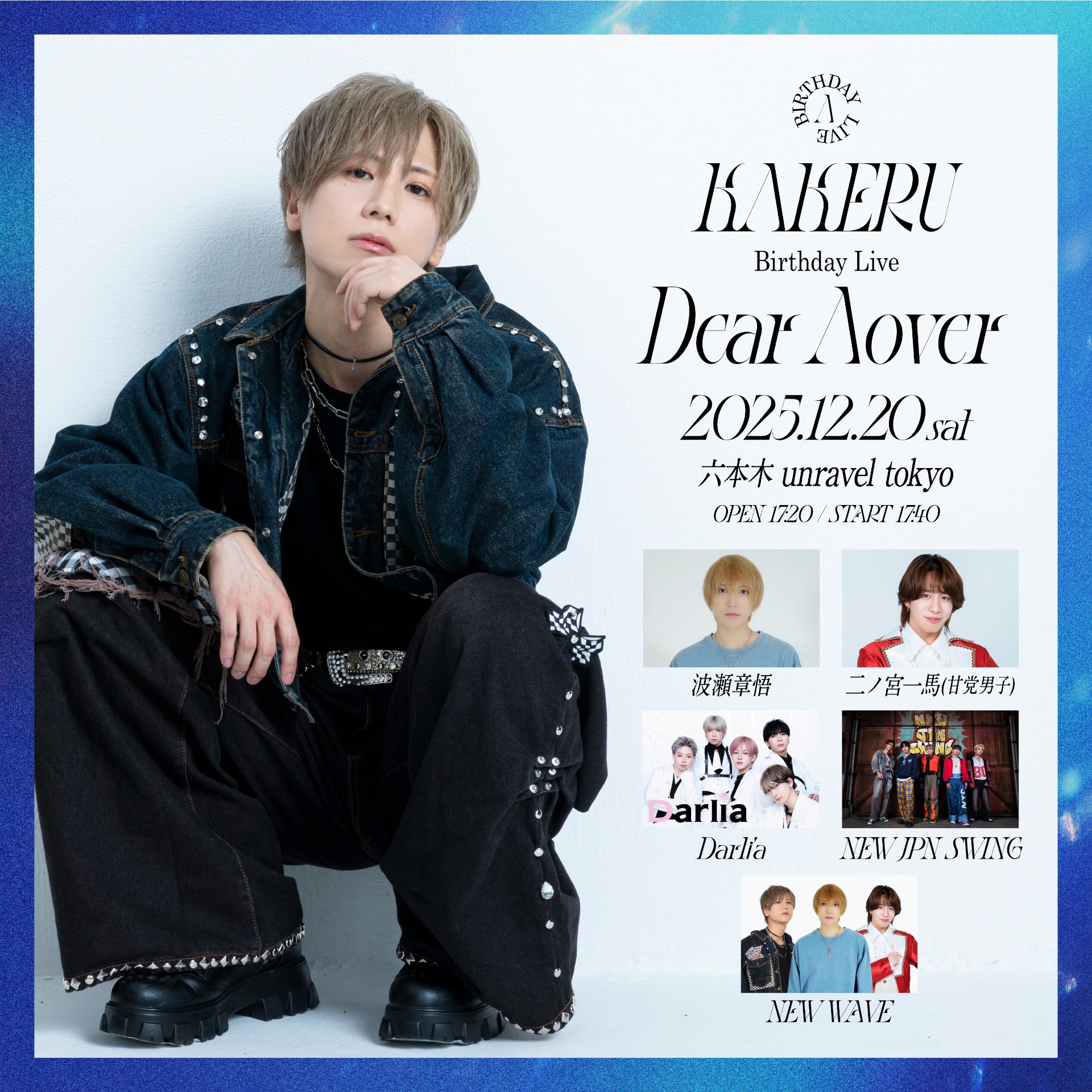 NJS_STAFF's tweet card. 【KΛKERU Birthday Live「Dear Λover」】 ■12/20(土) ■OPEN 17:20/START 17:40 ■ROPPONGI unravel tokyo ■特典付前方 ¥6,000/一般 ¥4,000/当日 ¥5,000(各別途1D ¥700) ■チケ発 前方 11/14(金)22:00~11/19(水)23:59 一般 11/20(木)22:00~...