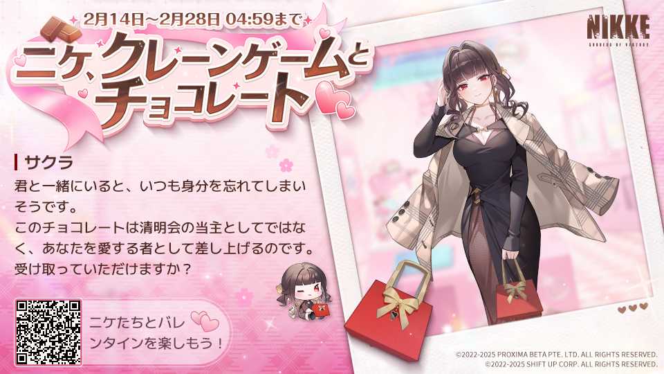 codegeass654's tweet card. ニケ、クレーンゲームとチョコレート