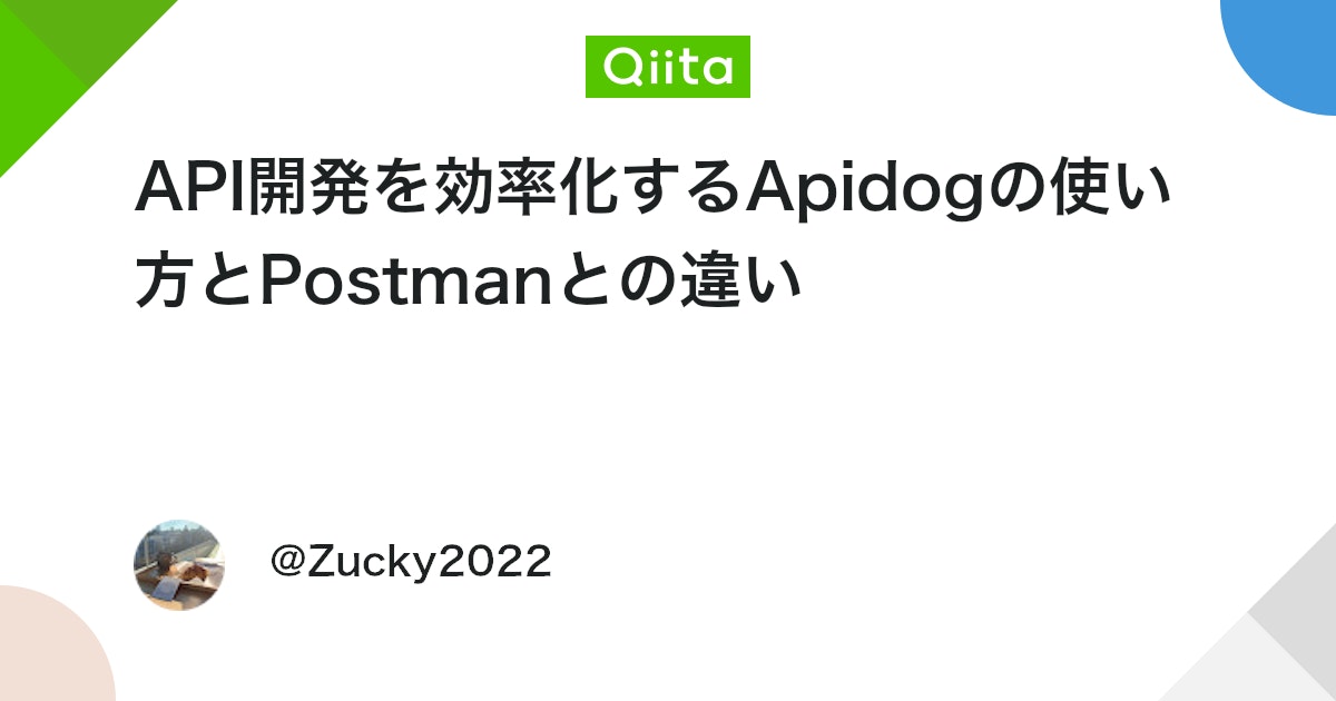 tmy_eng's tweet card. はじめに API開発において、仕様書の管理、テスト実行、モックサーバーの構築は重要な作業です。 私は長年Postmanを使用してきましたが、以下の課題を感じていました。 Postmanで感じていた課題 Swaggerとの二重管理: API仕様書をSwaggerで管理...