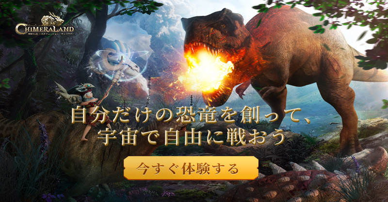 SharonW84628465's tweet card. ゲームでは資源の採集、アイテムの製作、農作物の栽培、技術の研究を行う必要があります。 生きるための簡単な小屋だけでなく、宇宙であなただけの大きな基地を造ることもできます！ このシームレスな世界を探索していると、いくつもの不思議な巨獣に出会うことになるでしょう。 ペットが欲しい？ なら、彼らを捕まえてください！ もし翼の生えた馬を騎乗ペットにしたいなら、 ペットに飲み込ませて、キメラを創造して...