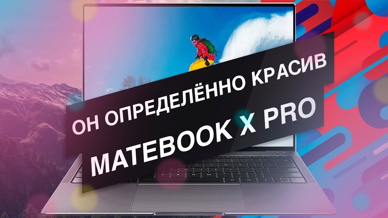 geekspace_g's tweet card. MacBook с сенсорным экраном или Huawei MateBook X Pro MWC2108
