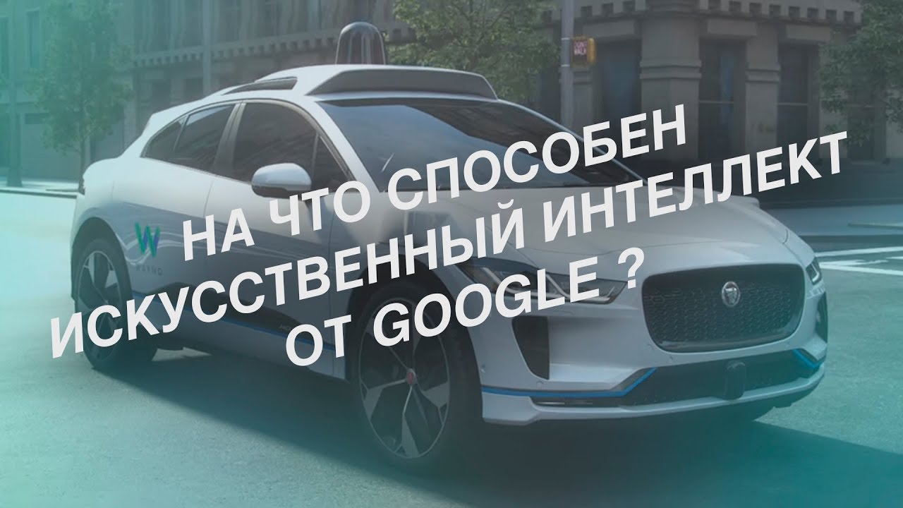 geekspace_g's tweet card. На что способен искусственный интеллект от Google?