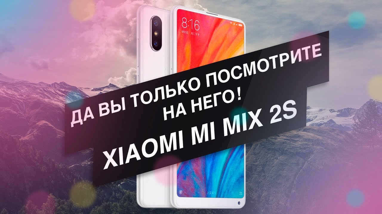 geekspace_g's tweet card. Да вы только посмотрите на него! Xiaomi Mi Mix 2S