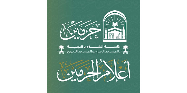 Islamic_Android's tweet card. Digital Haramain Guide