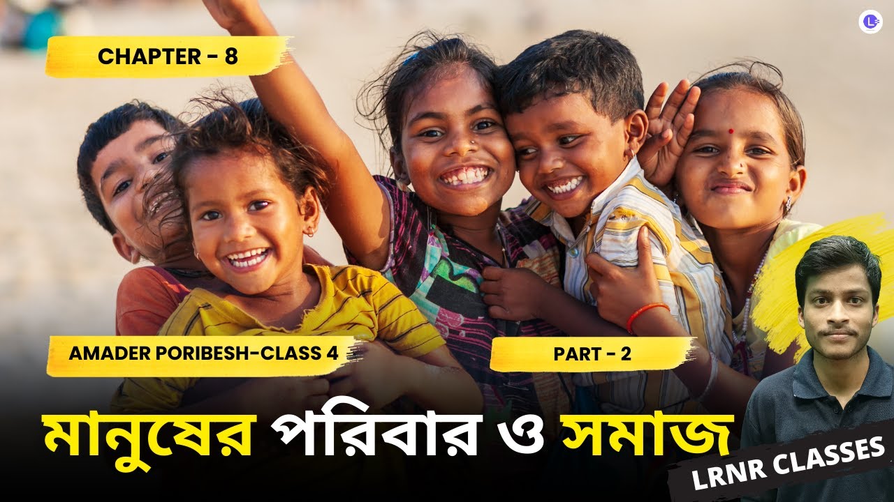 lrnr_India's tweet card. মানুষের পরিবার ও সমাজ (Part 2) Class 4 Amader Poribesh Chapter 8 |...