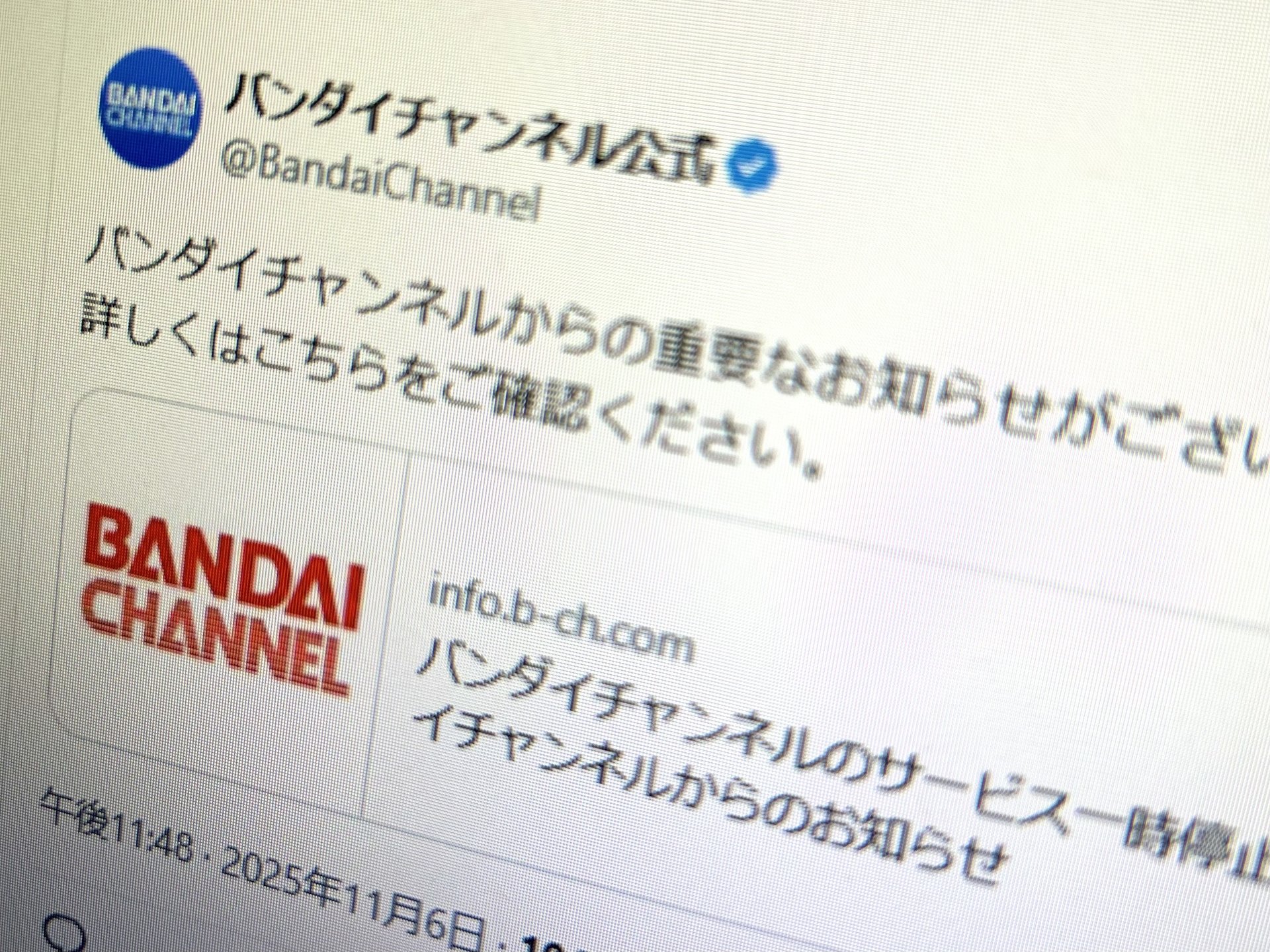 sysadgroup's tweet card. バンダイナムコフィルムワークスは11月6日、動画配信サービス「バンダイチャンネル」の全サービスを一時停止したと発表した。一部ユーザーを巡り、意図せずサービスを退会してしまう問題が発生していることを受けての緊急対応という。