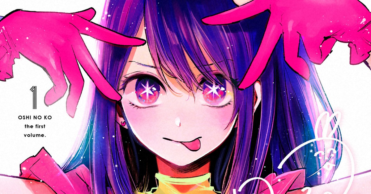 kitakei213's tweet card. 　漫画家から原作者に転身し大ヒット作「【推しの子】」を手がける新潟県佐渡市出身の赤坂アカさん（35）。幼少時代や学生時代を過ごした佐渡島（佐渡市）は、「創作活動の原点」と語る。世界文化遺産登録を目指す「佐渡島の金山」の思い出や島内の「推しスポット」、最近の創作活動について、話を聞いた。【聞き手・内田