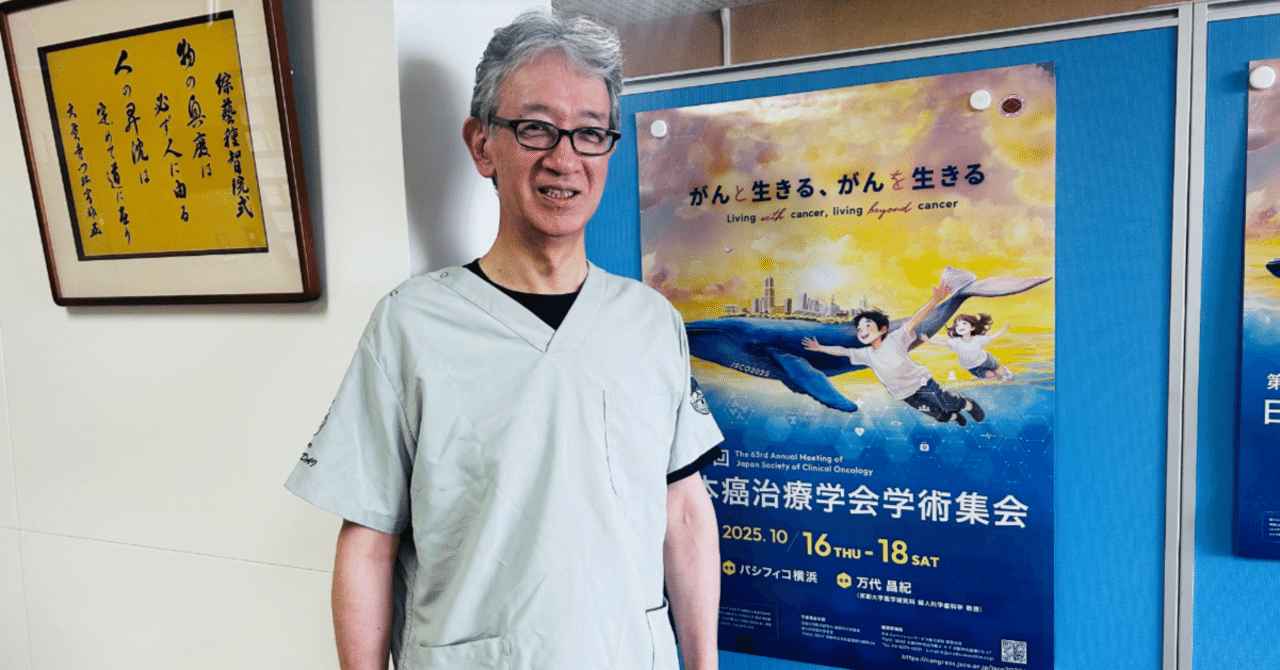 deleteC_'s tweet card. いよいよ、本日10月16日よりパシフィコ横浜にて第63回日本癌治療学会学術集会（JSCO2025）が開催されます。学術集会にはがん治療に関わるさまざまな診療科の医師、薬剤師、看護師など領域・職種横断的な専門家が参加し、今年は約7,000人が集結します。 deleteCは、パシフィコ横浜展示スペースAのブースにてがん治療研究助成の説明とともに情報発信一般の方も参加できる医療体験型・市民参加型イ...