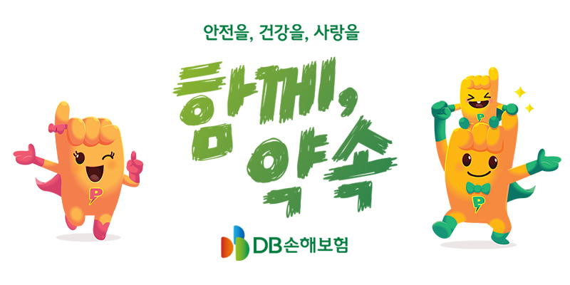 hackingkill4's tweet card. DB손해보험 공식 프로미 브랜드 사이트입니다. 매월 진행되는 캠페인과 이벤트, 콘텐츠 등 새로운 소식을 확인해보세요.