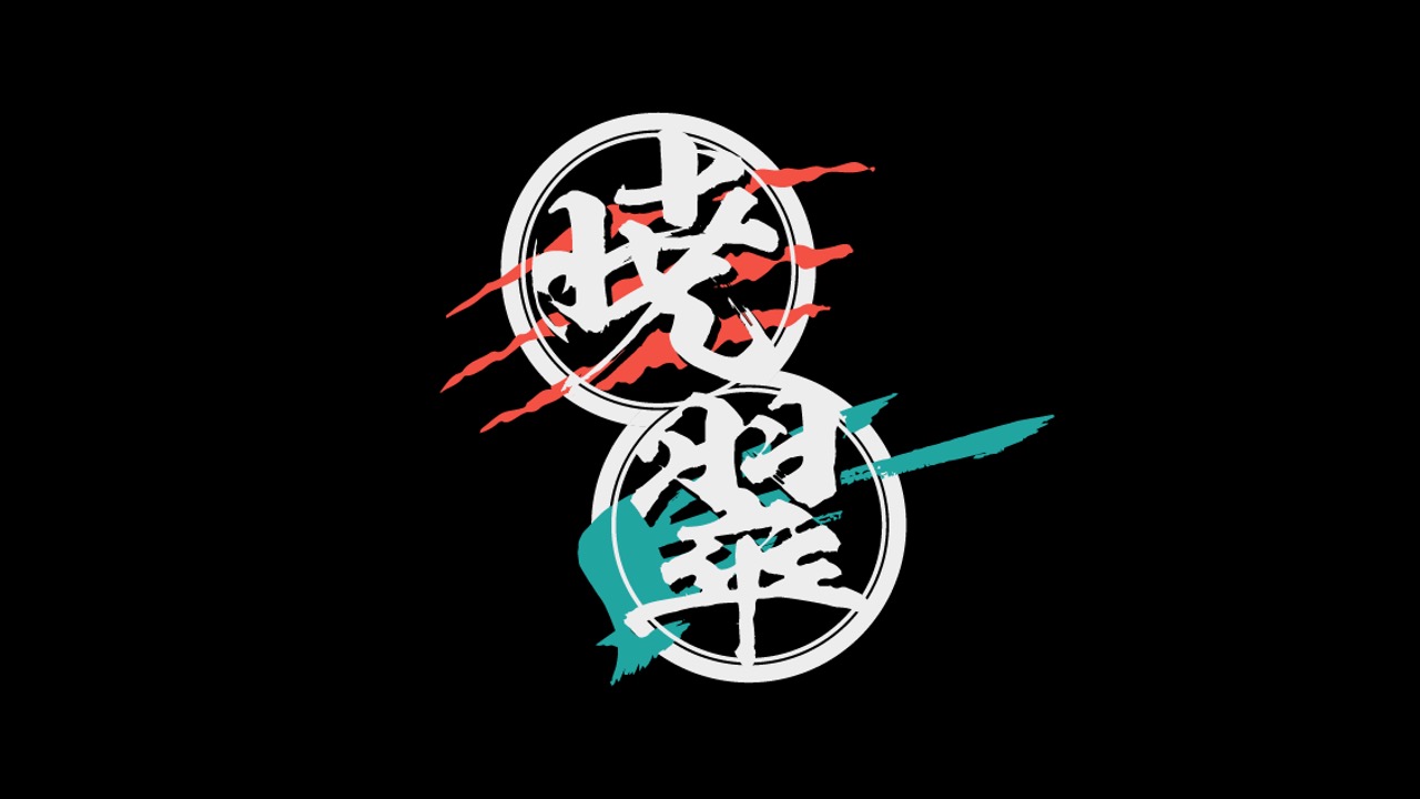 gyouou_suitei's tweet card. 大会シリーズとしての暁王戦／翠帝戦は、来年度（2026年度）をもって、年2回の定期開催を終了する予定です。 今後の予定は以下の通りです。 2026年2・3月に第8回暁王戦／翠帝戦を開催 2026年8月に第9回暁王戦／翠帝戦を開催 2027年2月に第10回暁王戦／翠帝戦を開催 第11回以降の開催は現在のところ未定です。 定期開催はあと3回となりますが、これまでと変わらず「真剣問題真剣勝負」の場...