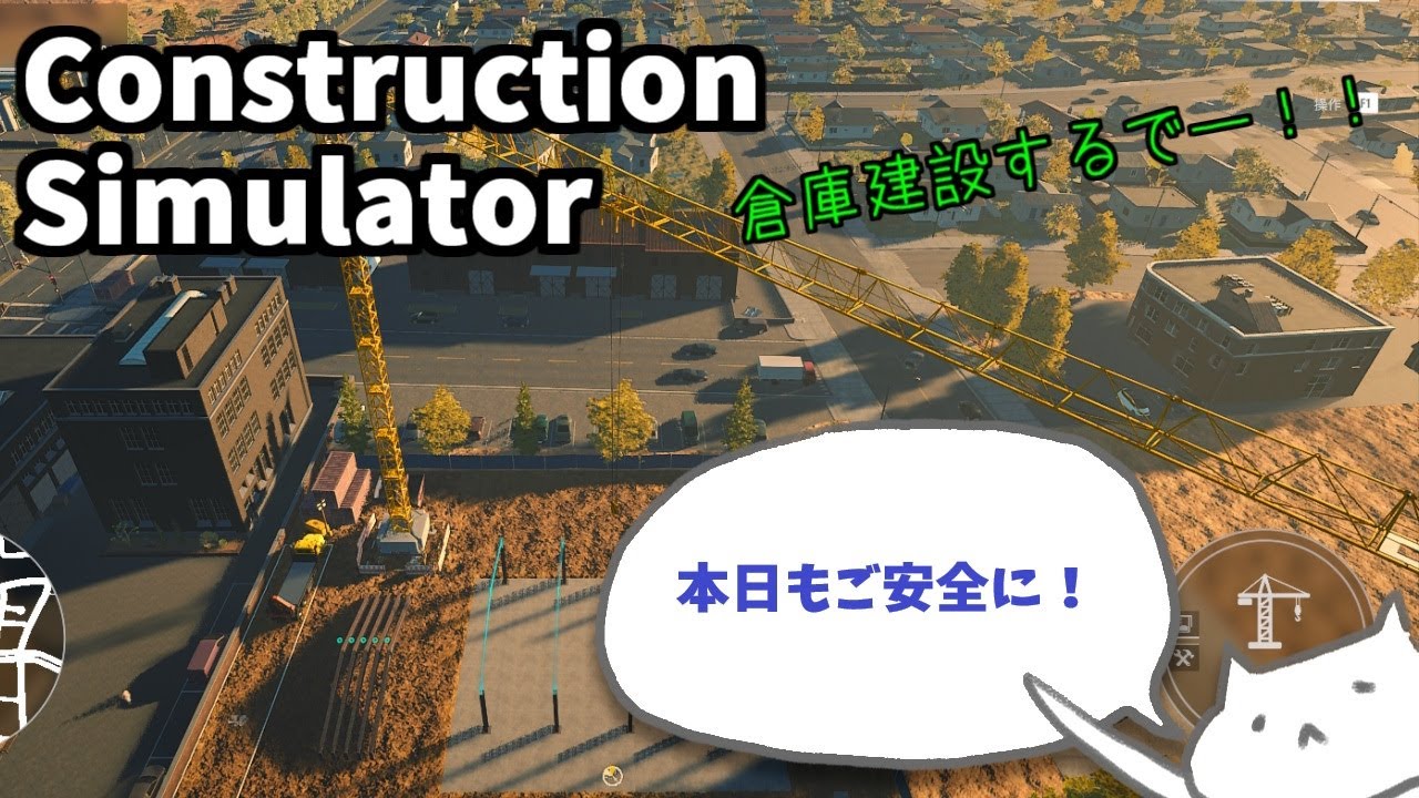 Aldebaran1005's tweet card. 【ゲーム/construction simulator 】経験者(リスナー）が真っ青になる建築作業しながら、雑談しましょうか　＃con...