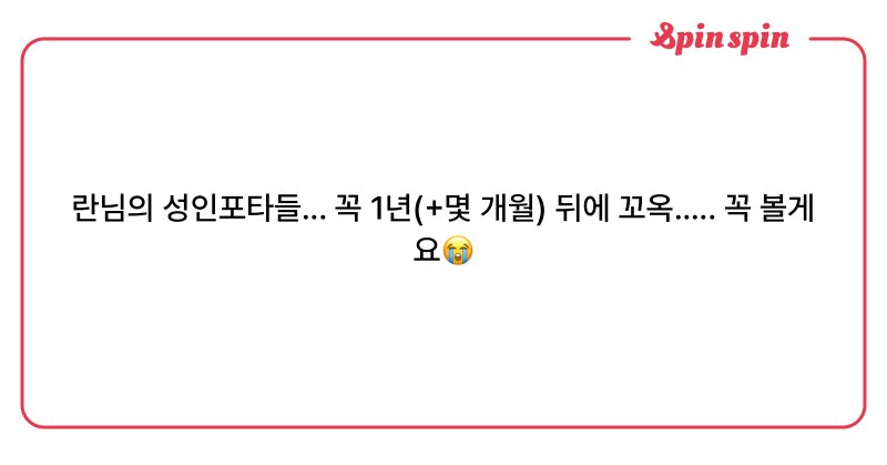 Tweet card summary image