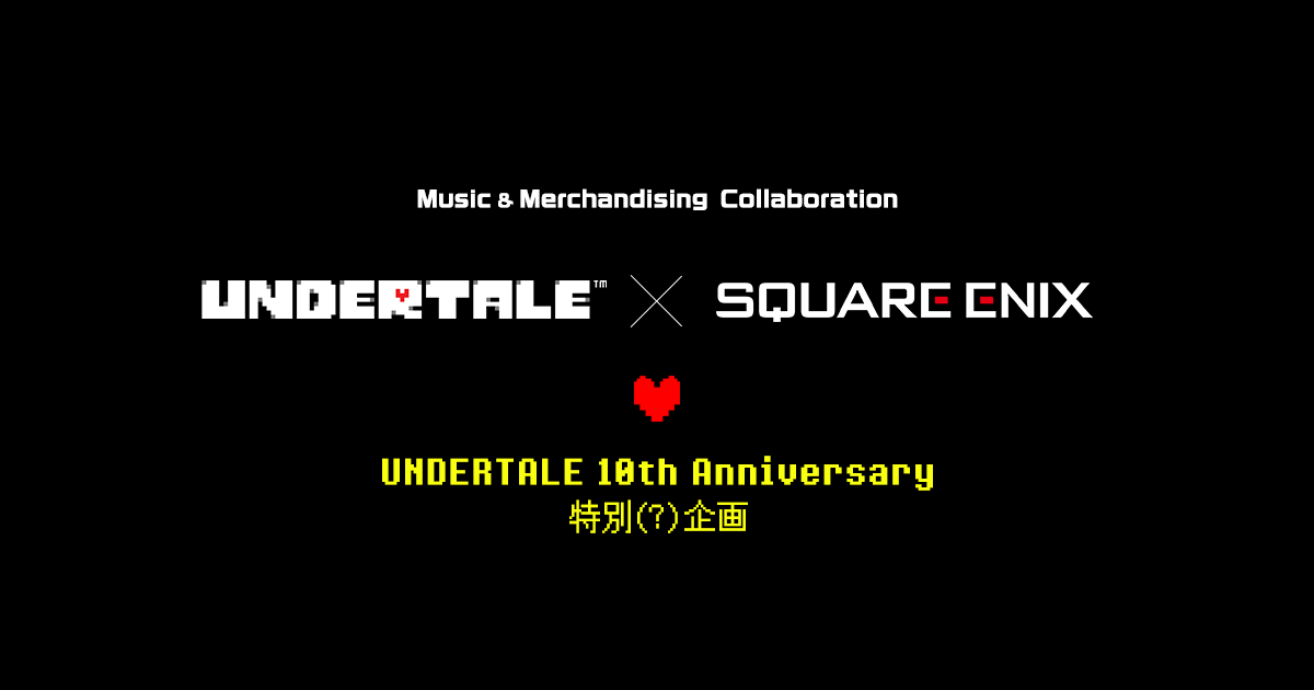 ovator's tweet card. UNDERTALEの10周年を記念して、 SQEX Music ＆ Merchandisingとのコラボが決定！音楽やアパレルなど、ちょっと奇妙で、でもなんだか素敵なコラボが動き出してるんだ。いくつかのナゾの新商品を用意中っていうウワサだけど——
