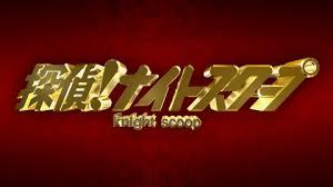 shiyui2014's tweet card. 「三つ子の子守」石田靖　ナイトスクープ子だくさんの主婦から依頼。上ふたりにパフェを楽しませたい。その間、三つ子の世話を頼みます。いよいよナイトスクープにベ...