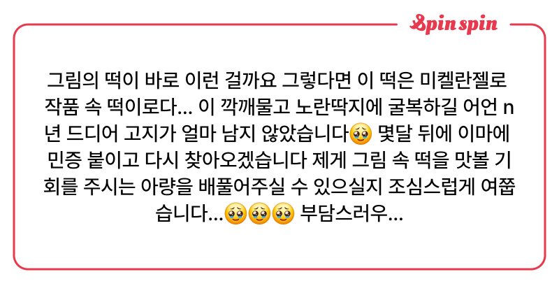 Tweet card summary image