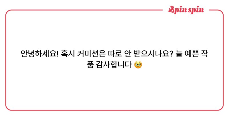 Tweet card summary image