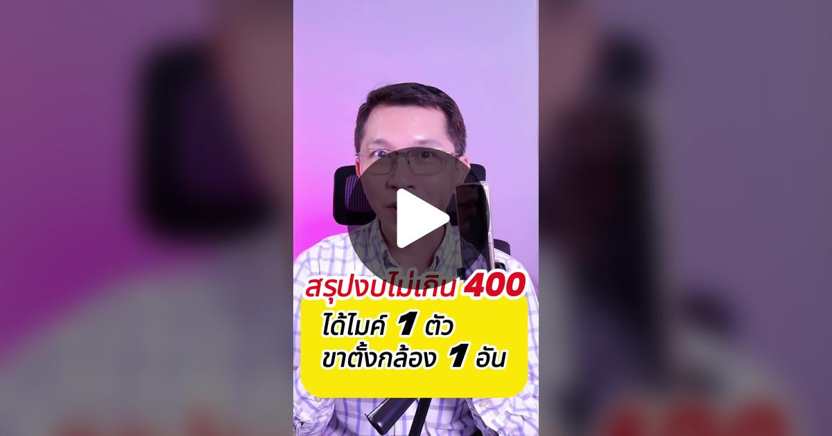 jazz3669's tweet card. 226 likes, 18 comments. “อุปกรณ์สำหรับมือใหม่ #tiktokครีเอเตอร์ ควรมี #ขาตั้งกล้อง #ขาตั้งกล้องมือถือ หรือ#ไม้เซลฟี่ แนะนำ รุ่น z8 มีรีโมทเชื่อมต่อกับมือถือ สั่งบันทึกภาพบันทึกวีดีโอได้ สร้างคลิปวี...