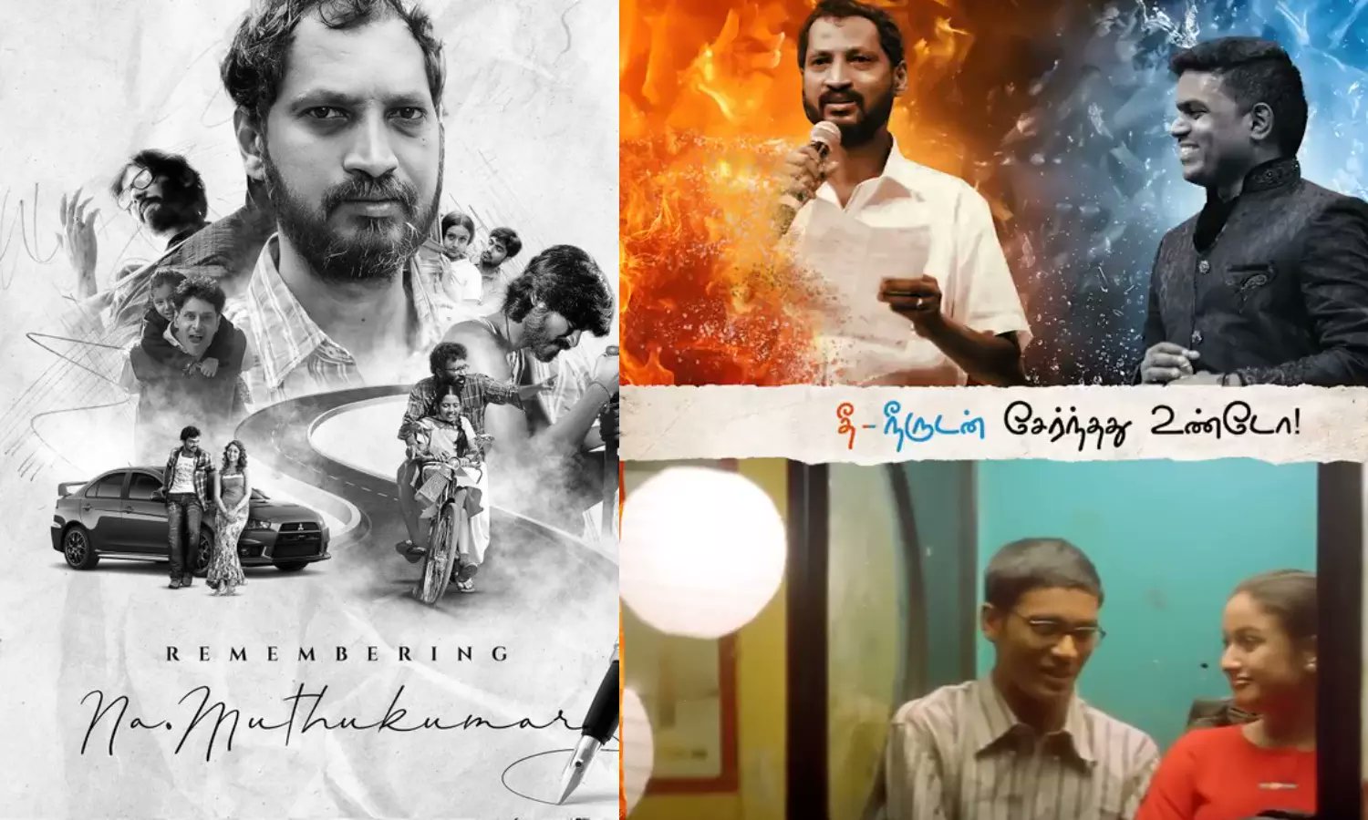 maalaimalar's tweet card. தமிழ் திரையுலகில் ஒரு ஆகச்சிறந்த பாடலாசிரியர் மற்றும் கவிஞராக இருந்தவர் நா. முத்துகுமார்.சீமான் இயக்கிய வீர நடை என்ற திரைப்படத்தில் முதன்முதலாக பாடலாசிரியராக களமிறங்கினார்