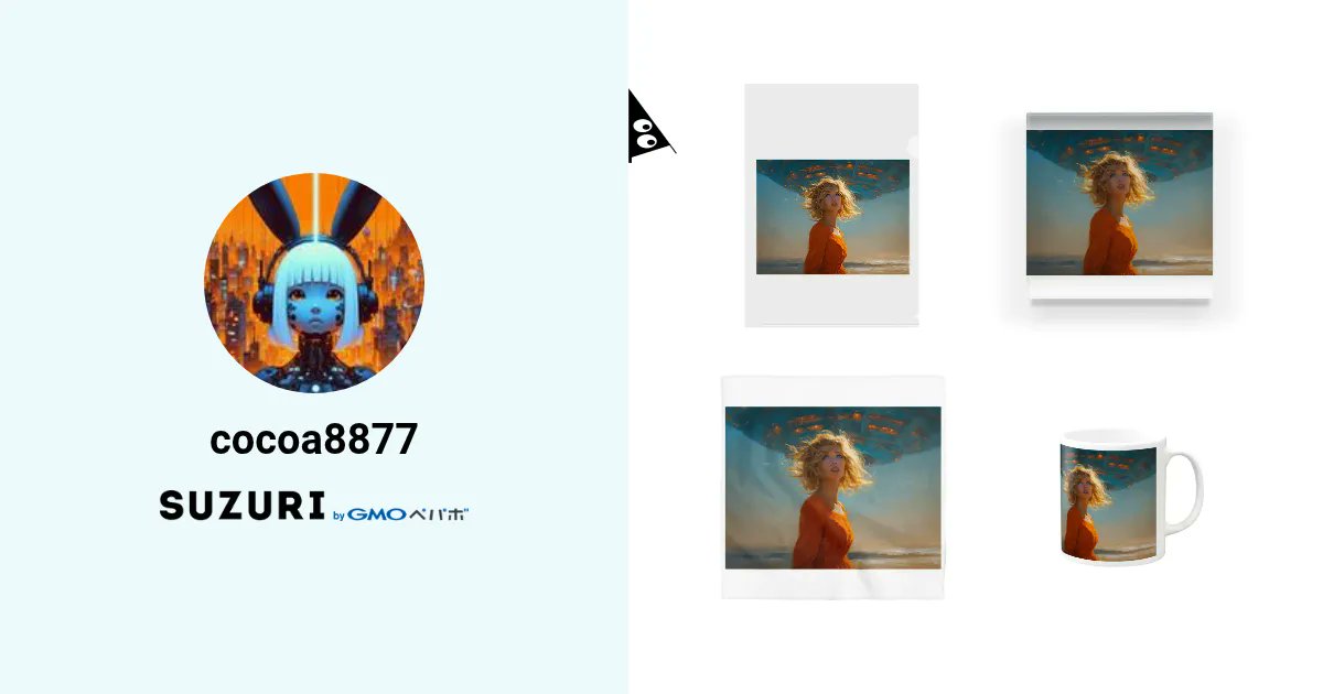 AquaH3o2's tweet card. cocoa8877の公式アイテムの通販サイト。大学時代に専攻した日本画ですが、その後、長い間、仕事や家事に追われ絵を描くことも忘れていました。私の作品には、AI,3DCGを使用しています。以前より落ちた視力や体力をサポートしてくれる、強い味方だととらえています。 画題は、オリジナルのキャラクターとその物語が中心です。 何時も、”ズッキューン！”してくださる皆様、作品を観いてくださる皆様、とて...
