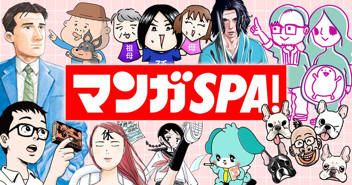 ShinjukuSokai's tweet card. 無料でマンガが読める！扶桑社のwebコミックサイト。『孤独のグルメ』『アラサーちゃん』『少年イン・ザ・フッド』などドラマ化、話題作のほか、ここでしか読めない新連載も続々配信中！