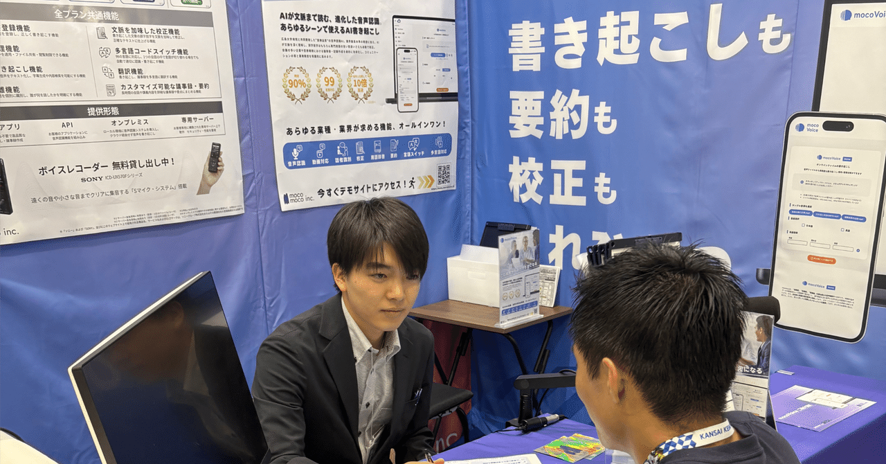 mocomoco_inc's tweet card. こんにちは！ mocomoco株式会社の山下です。 大学ではIoTデバイスセキュリティの研究を行っていたThe理系の人間でした。現在は、mocomocoの営業部に所属しています。 研究とビジネス、両方の最前線に身を置く中で、この激動のAI時代に感じた思いを書いてみました。 理系は技術職。 多くの人がそう思っています。私自身、技術を学び、自分の手でモノやシステムを作り上げることに大きな喜びを感...